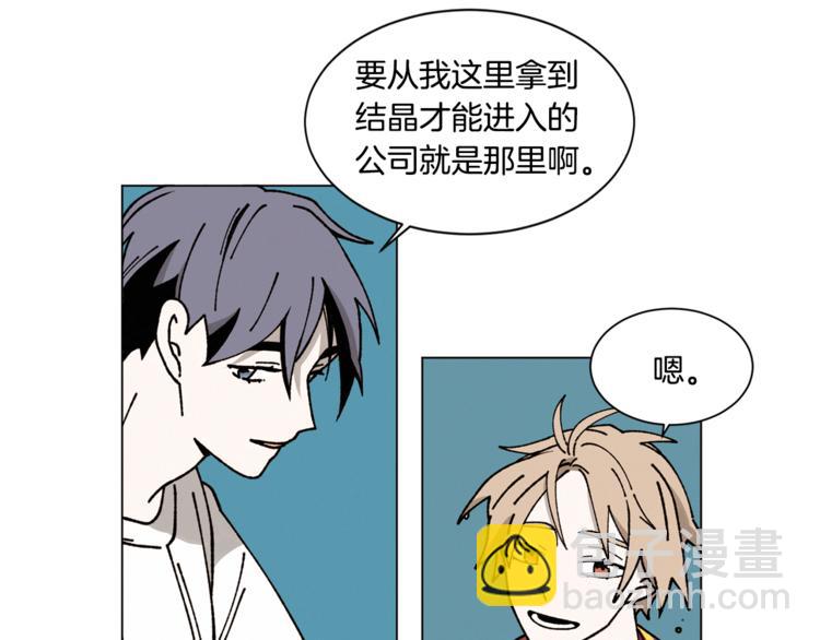 Merry Memory - 第8話 暖暖的他(2/2) - 5