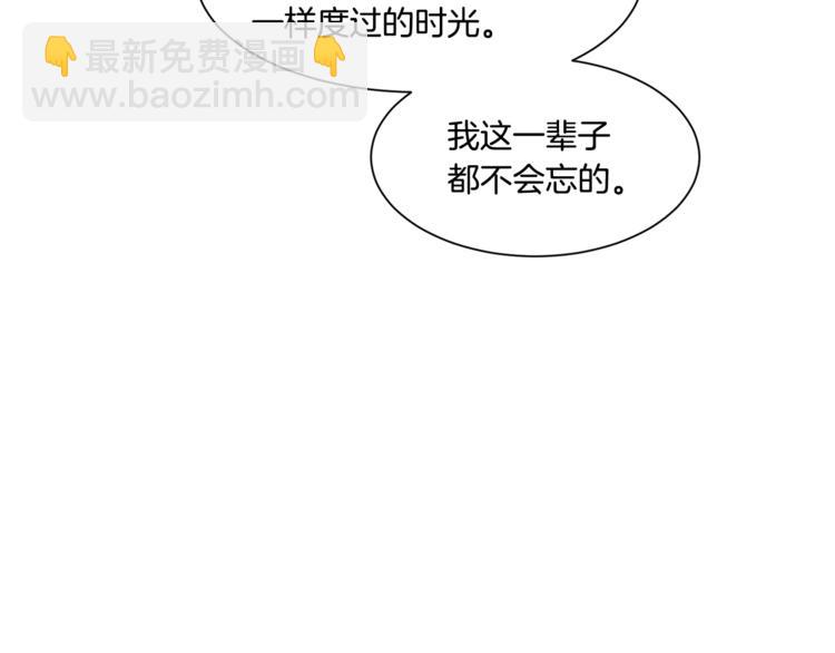 Merry Memory - 第8話 暖暖的他(2/2) - 3