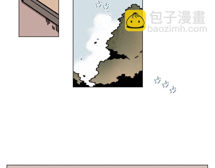 Merry Memory - 第8話 暖暖的他(1/2) - 7