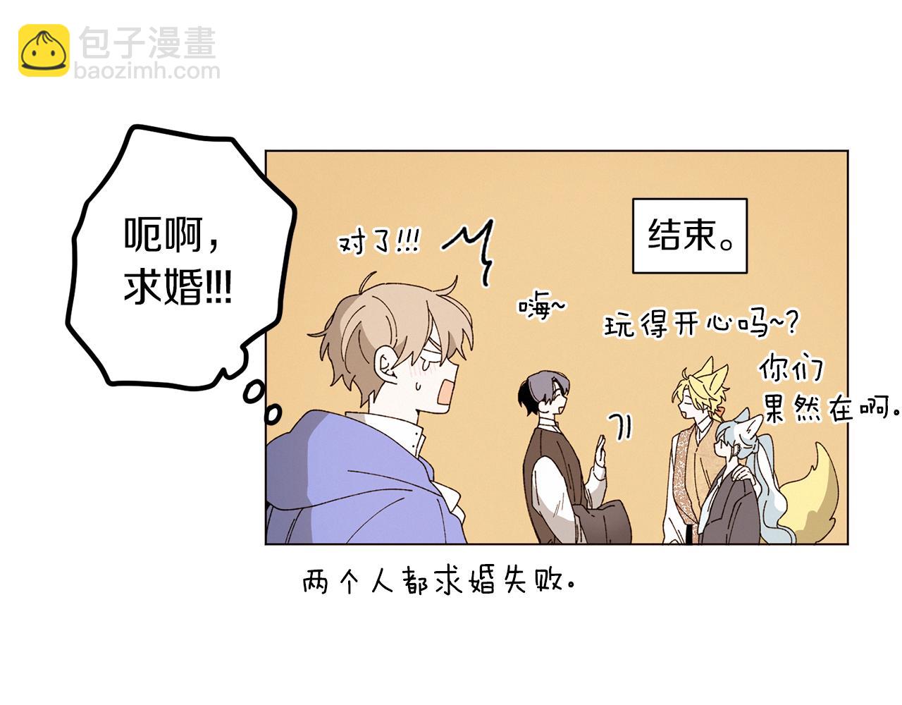 Merry Memory - 番外十四 燈火廟會（4）(3/3) - 1