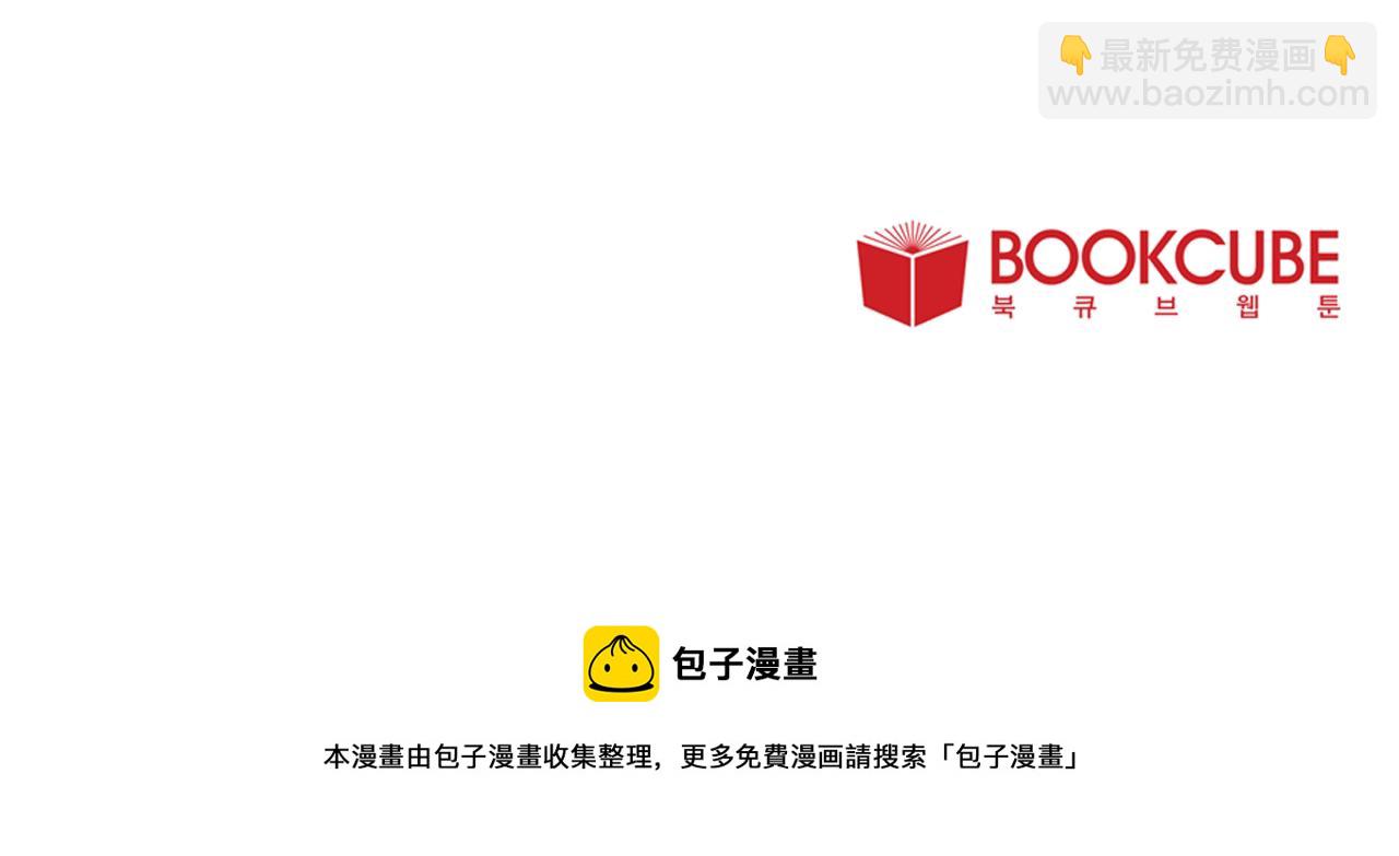 Merry Memory - 番外十四 燈火廟會（4）(3/3) - 1