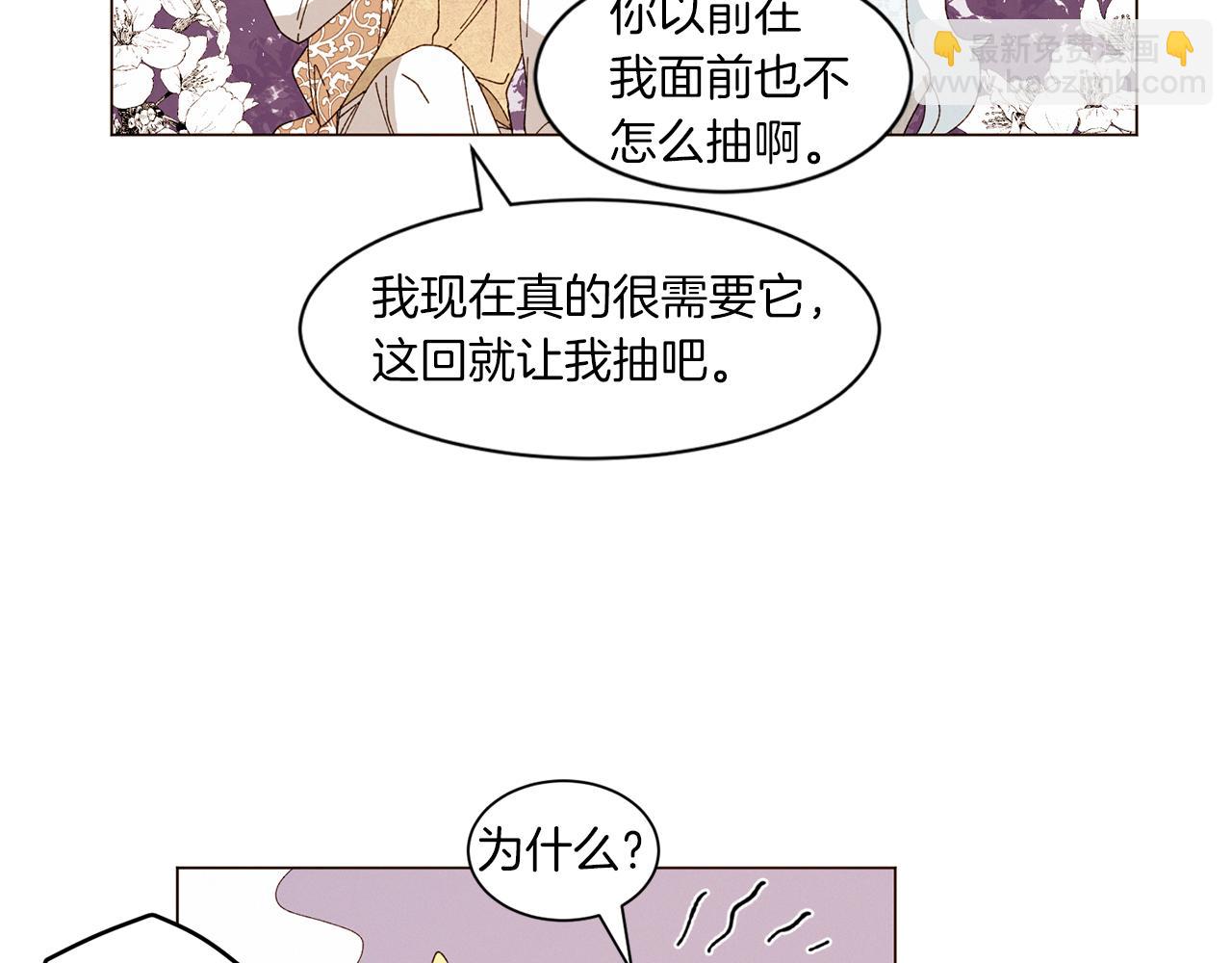 Merry Memory - 番外十四 燈火廟會（4）(1/3) - 4