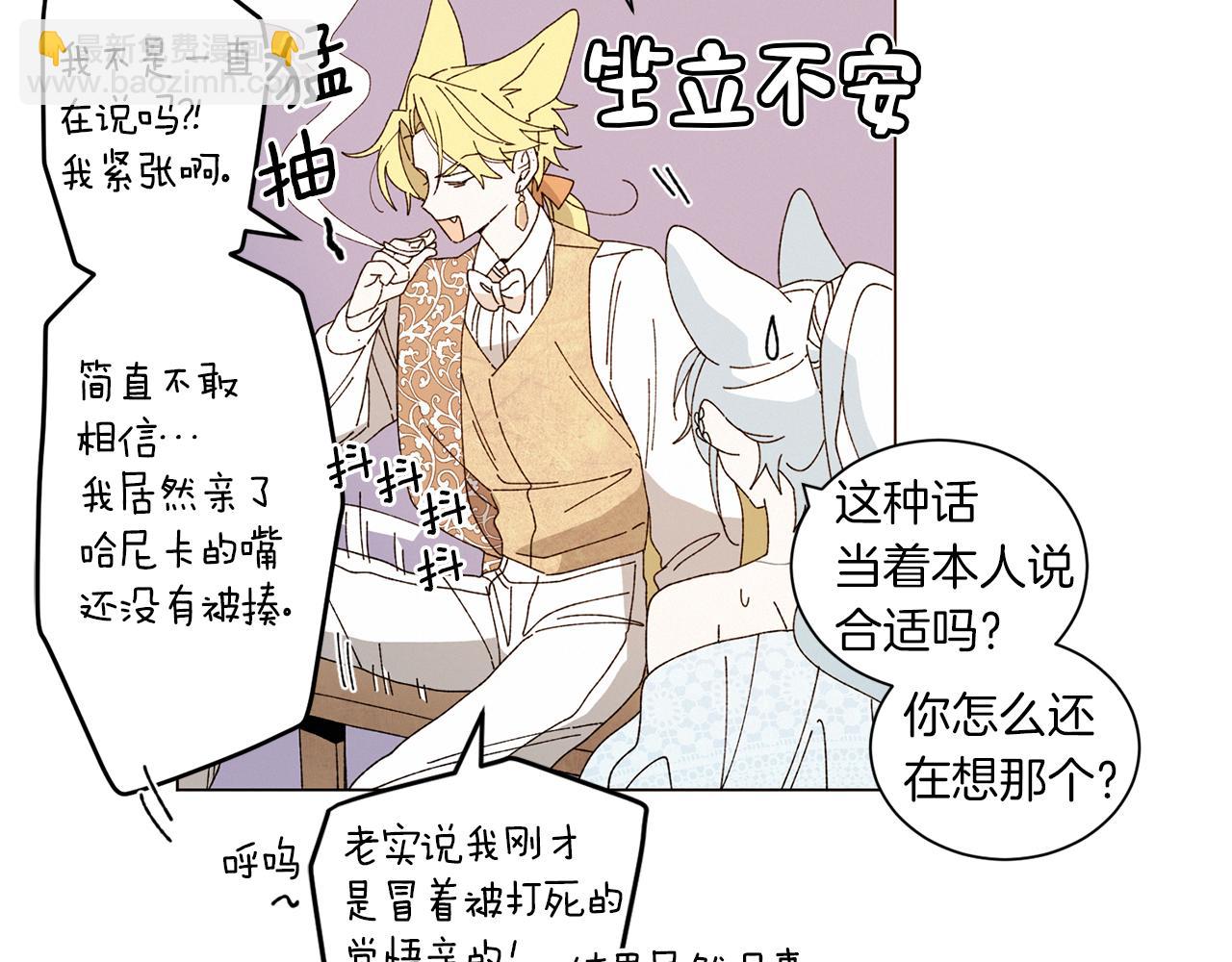 Merry Memory - 番外十四 燈火廟會（4）(1/3) - 5