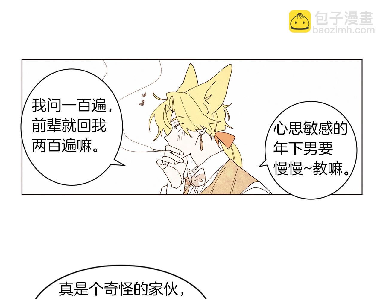 Merry Memory - 番外十四 燈火廟會（4）(1/3) - 7