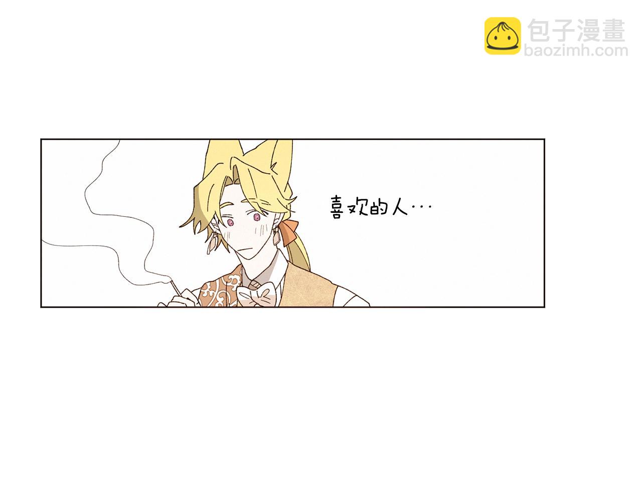 Merry Memory - 番外十四 燈火廟會（4）(1/3) - 3