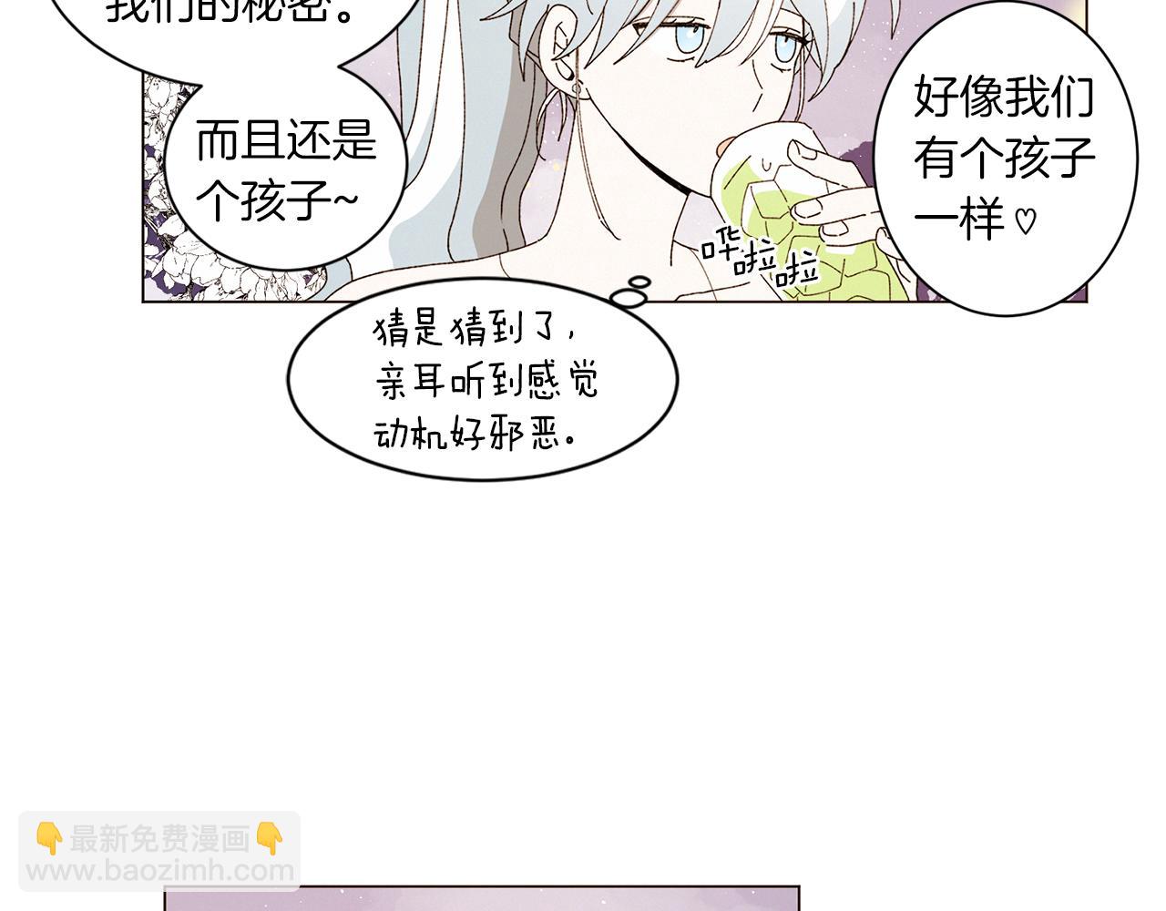 Merry Memory - 番外十四 燈火廟會（4）(1/3) - 7