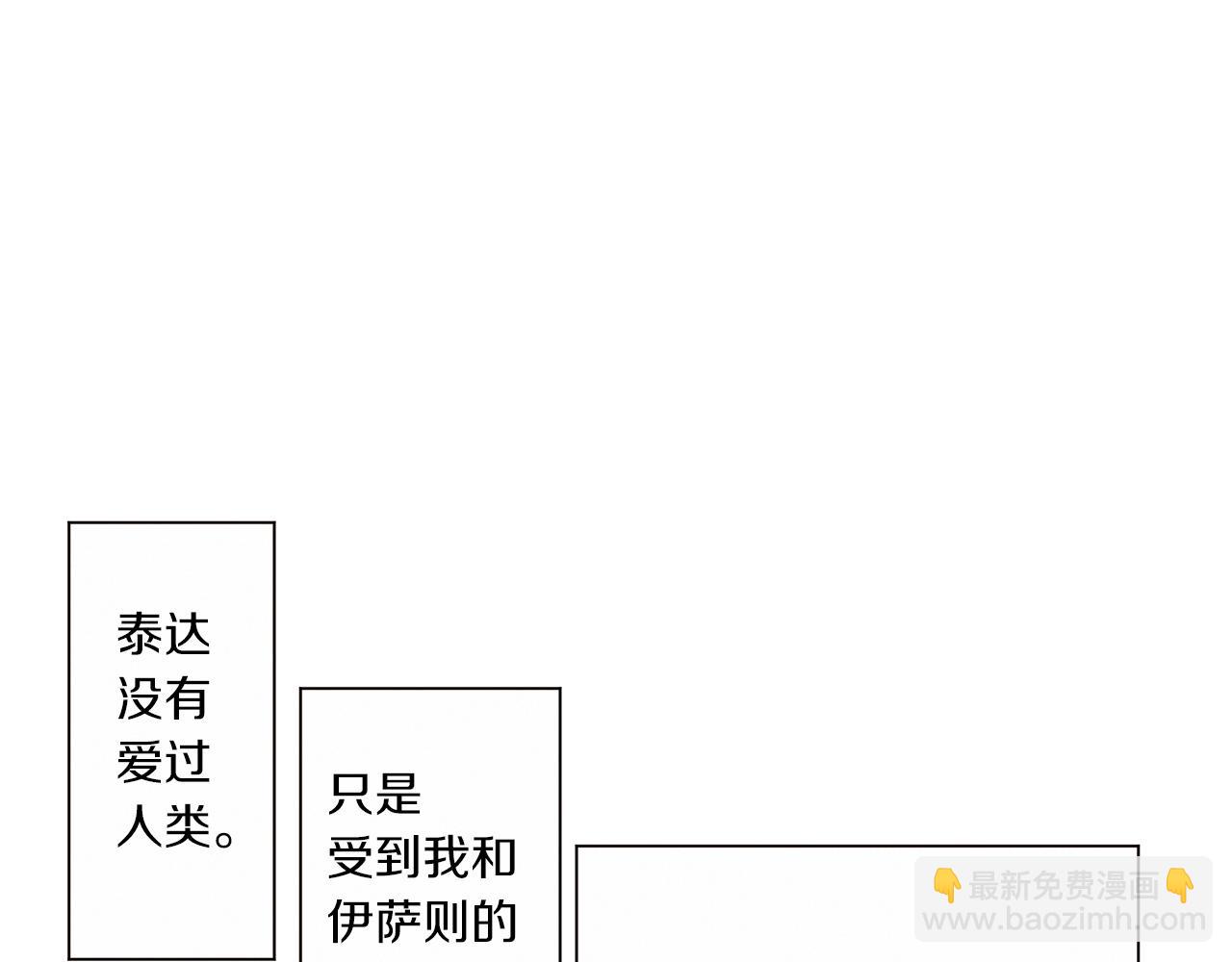 Merry Memory - 番外十四 燈火廟會（4）(1/3) - 1