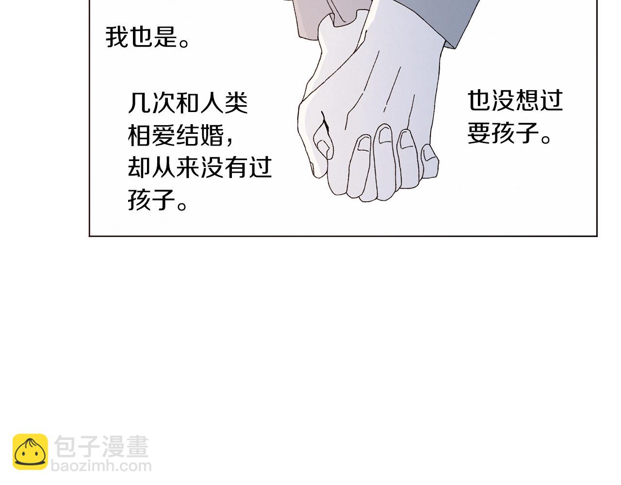 Merry Memory - 番外十四 燈火廟會（4）(1/3) - 3