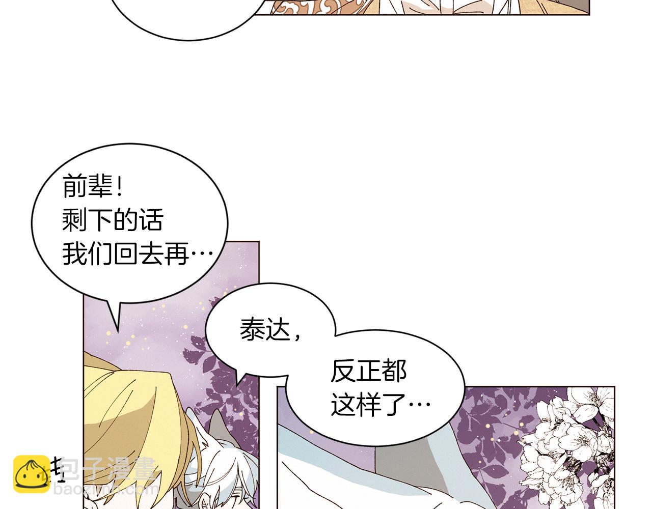 Merry Memory - 番外十四 燈火廟會（4）(1/3) - 7