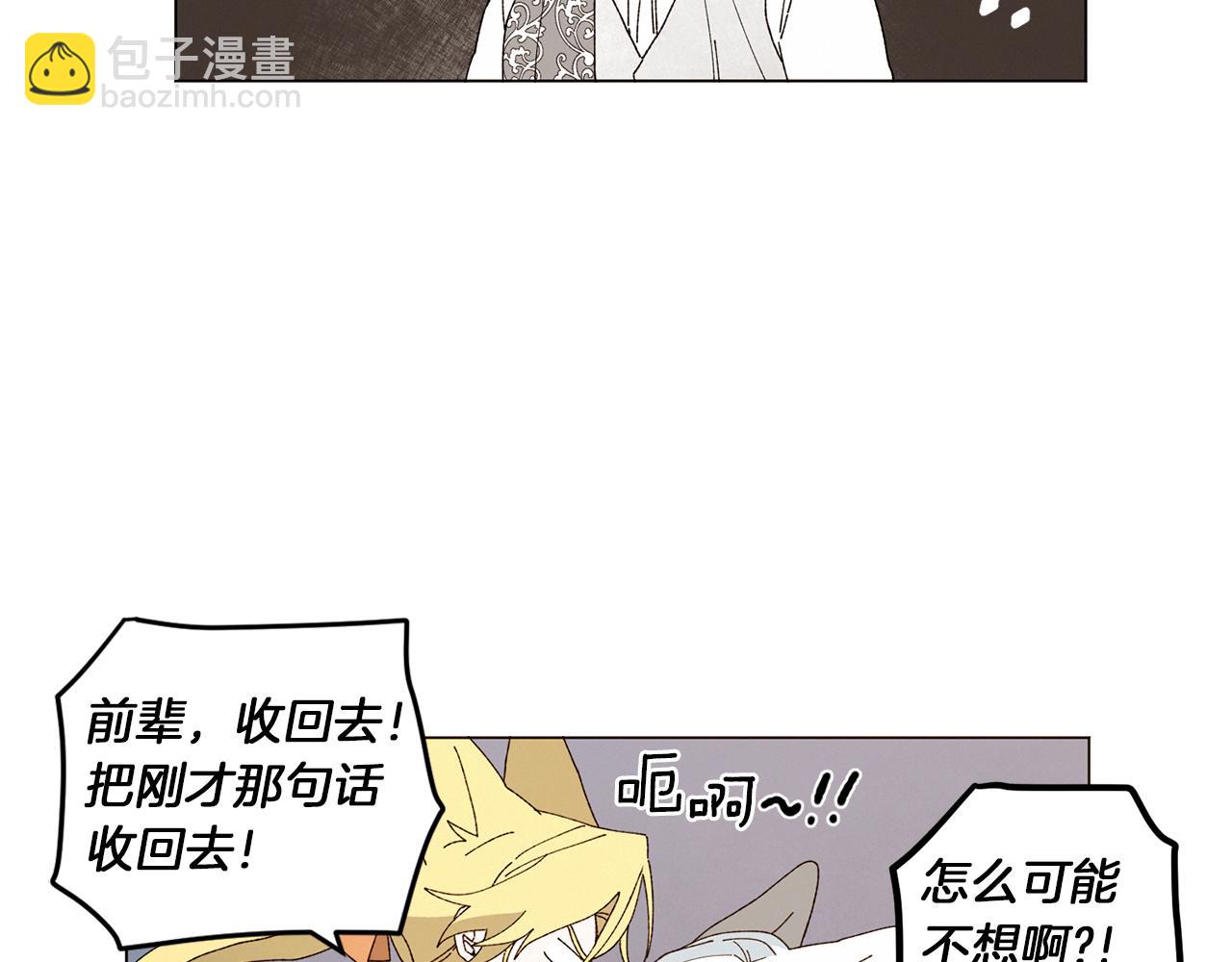 Merry Memory - 番外十四 燈火廟會（4）(1/3) - 2