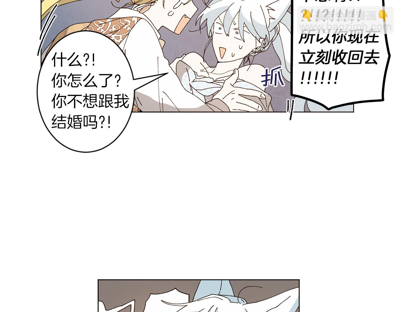 Merry Memory - 番外十四 燈火廟會（4）(1/3) - 3