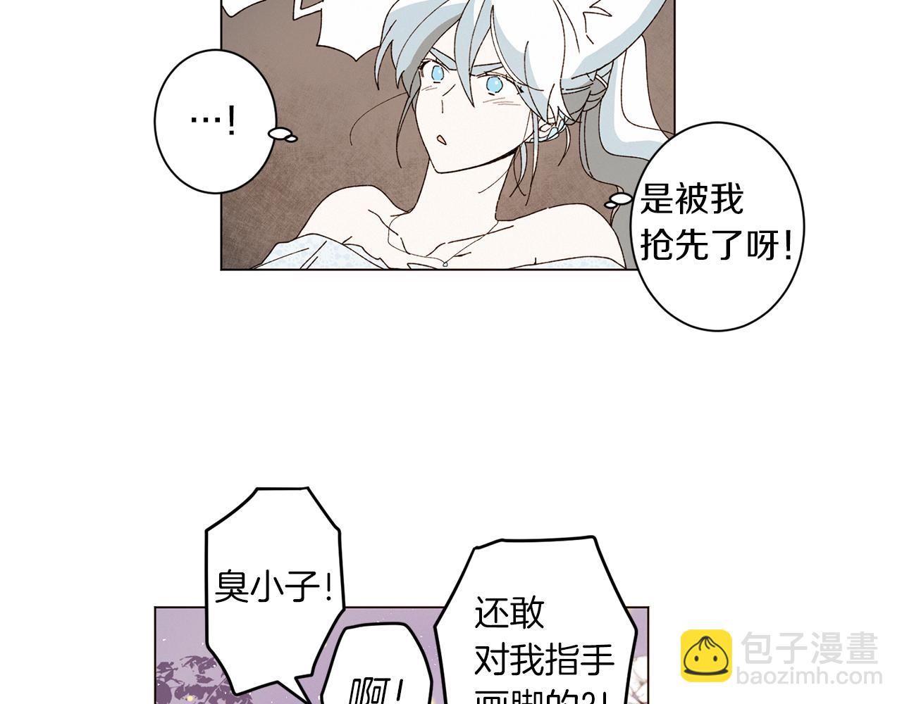 Merry Memory - 番外十四 燈火廟會（4）(1/3) - 4