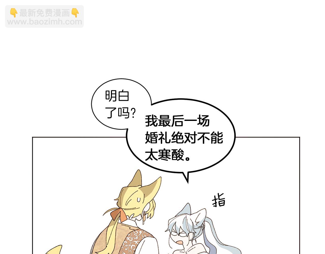 Merry Memory - 番外十四 燈火廟會（4）(1/3) - 2