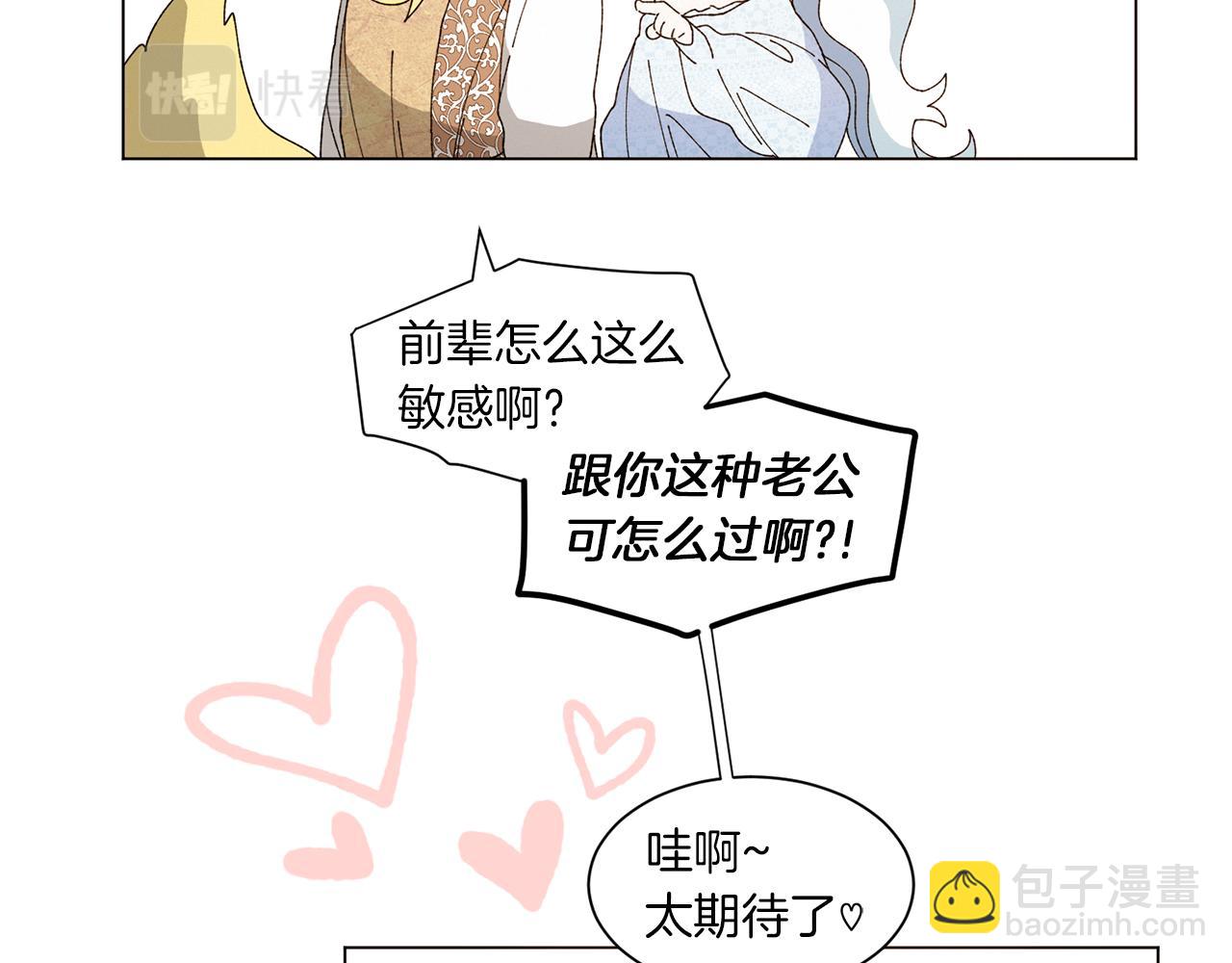 Merry Memory - 番外十四 燈火廟會（4）(1/3) - 3