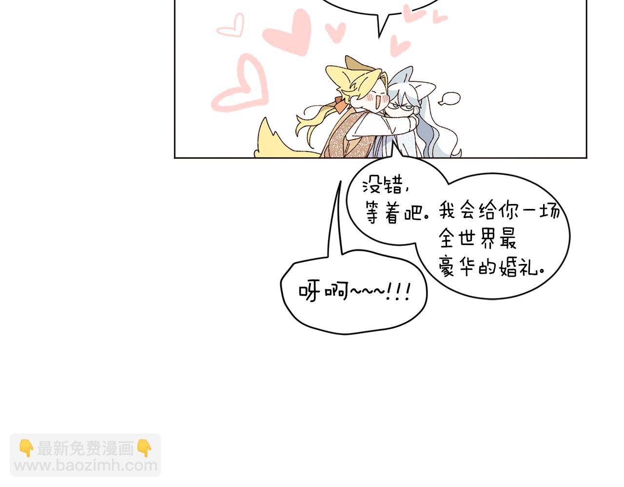 Merry Memory - 番外十四 燈火廟會（4）(1/3) - 4