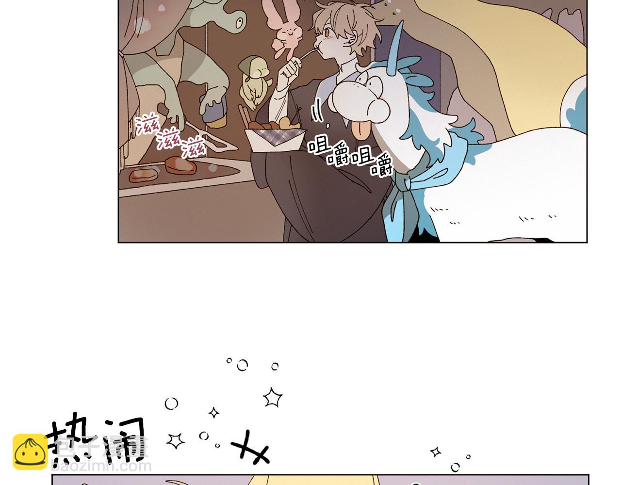 Merry Memory - 番外十四 燈火廟會（4）(1/3) - 7