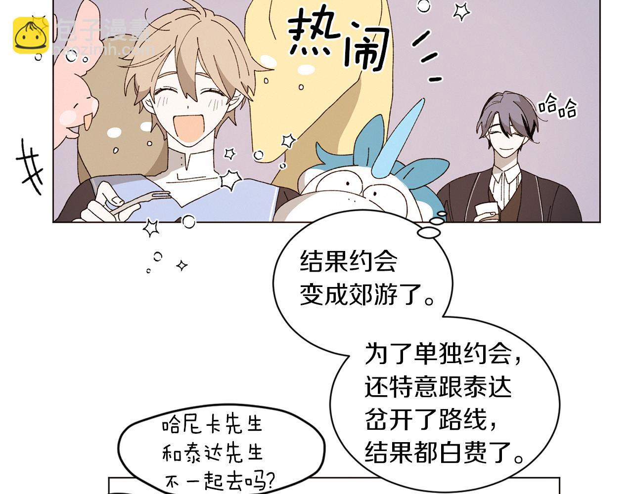 Merry Memory - 番外十四 燈火廟會（4）(1/3) - 8