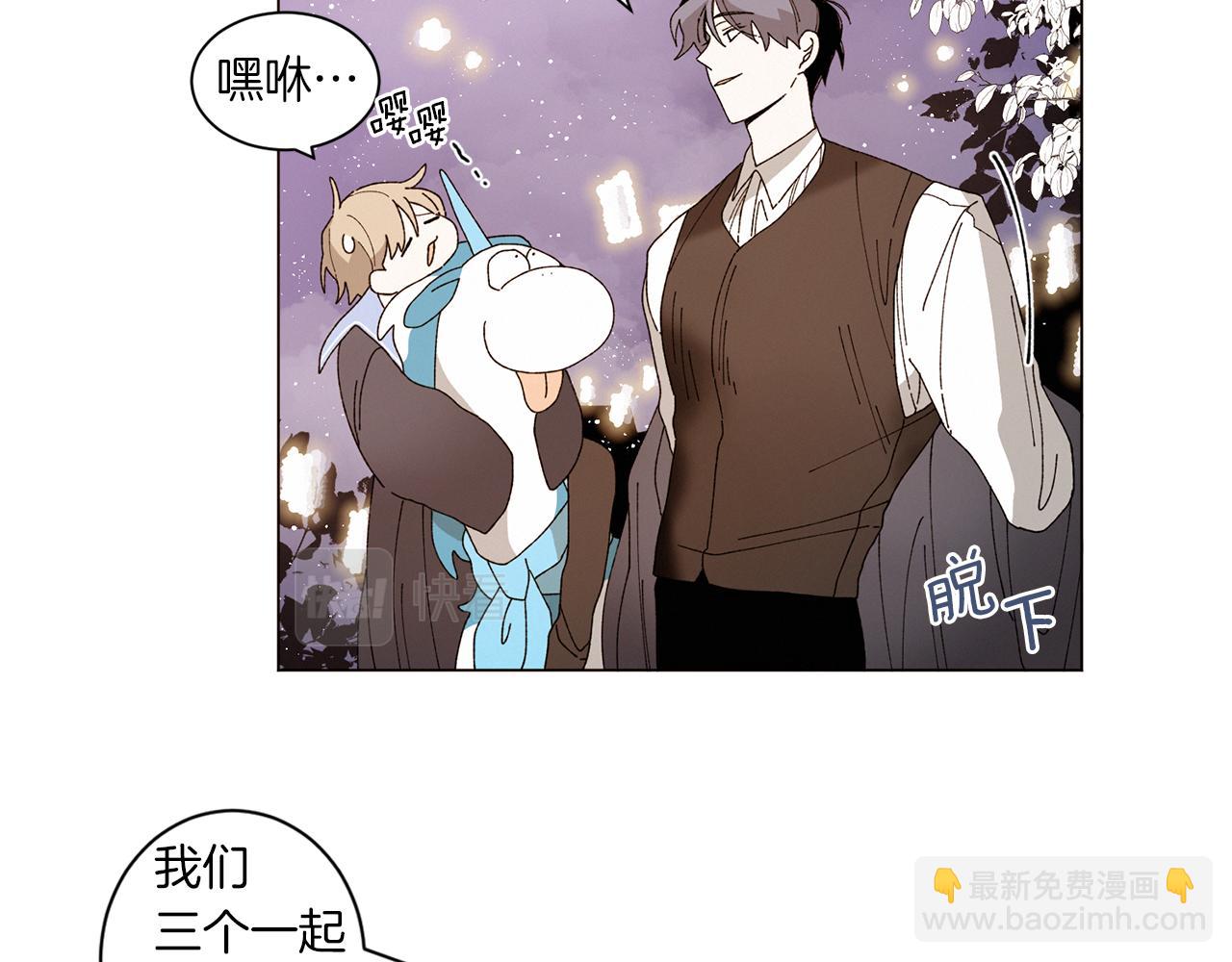 Merry Memory - 番外十四 燈火廟會（4）(2/3) - 1