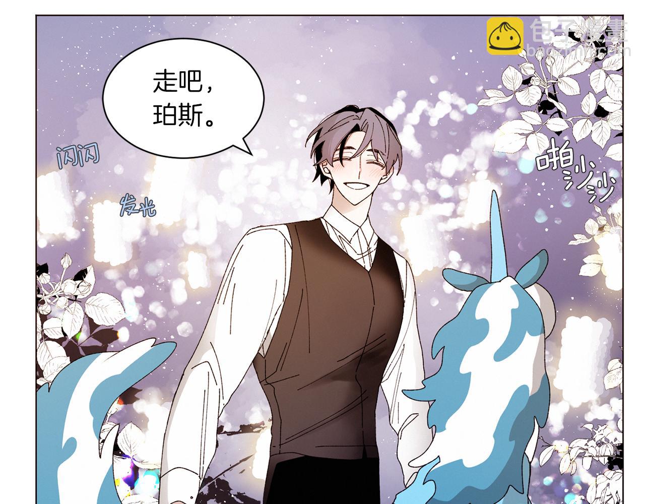 Merry Memory - 番外十四 燈火廟會（4）(2/3) - 3