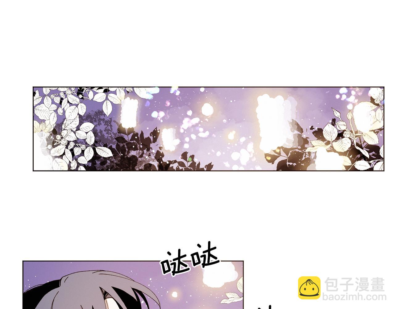 Merry Memory - 番外十四 燈火廟會（4）(2/3) - 6