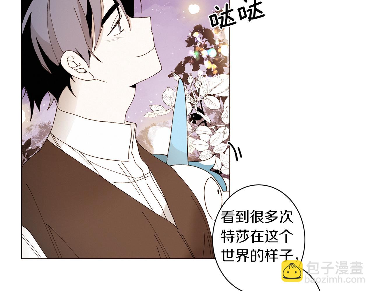 Merry Memory - 番外十四 燈火廟會（4）(2/3) - 7