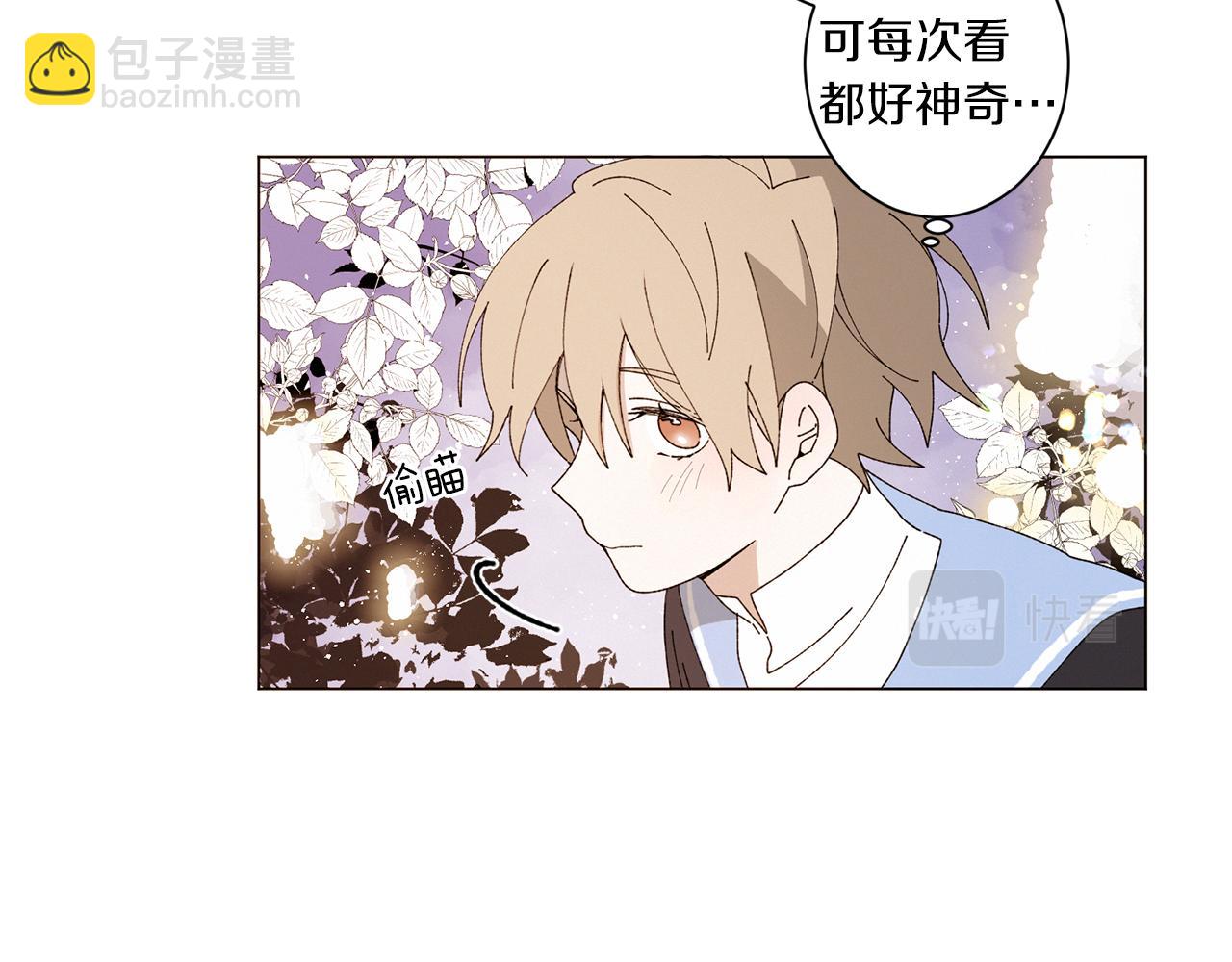 Merry Memory - 番外十四 燈火廟會（4）(2/3) - 8