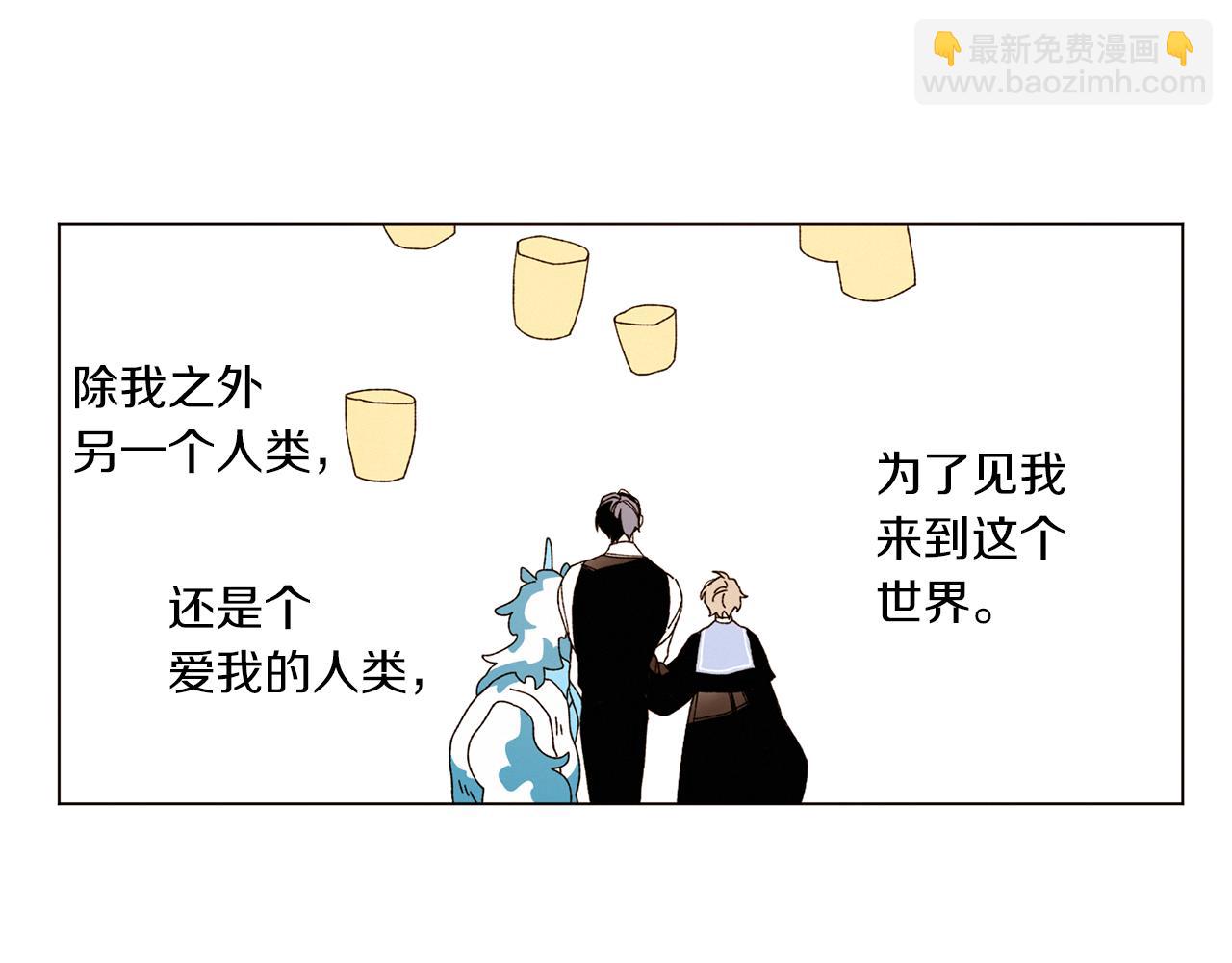 Merry Memory - 番外十四 燈火廟會（4）(2/3) - 1