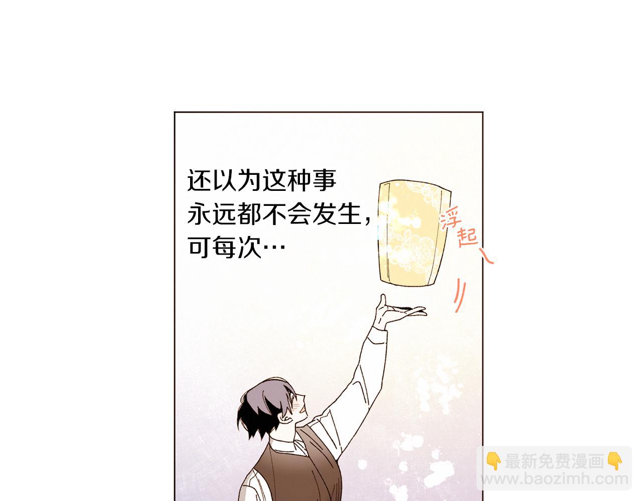 Merry Memory - 番外十四 燈火廟會（4）(2/3) - 2