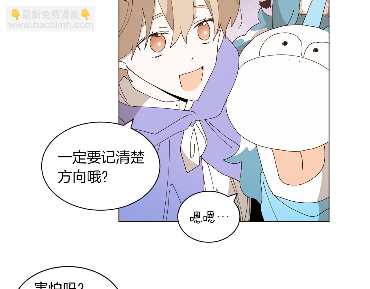 Merry Memory - 番外十四 燈火廟會（4）(2/3) - 3