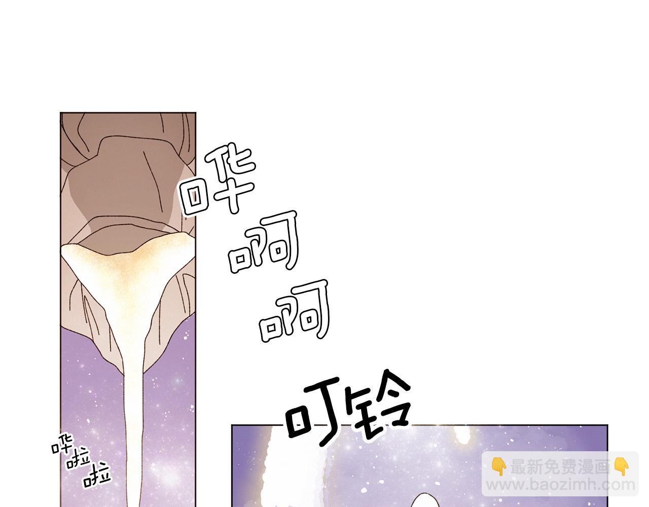 Merry Memory - 番外十四 燈火廟會（4）(2/3) - 5