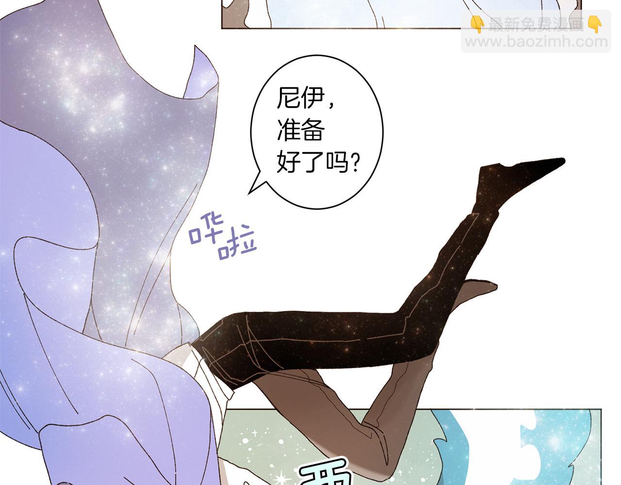 Merry Memory - 番外十四 燈火廟會（4）(2/3) - 7