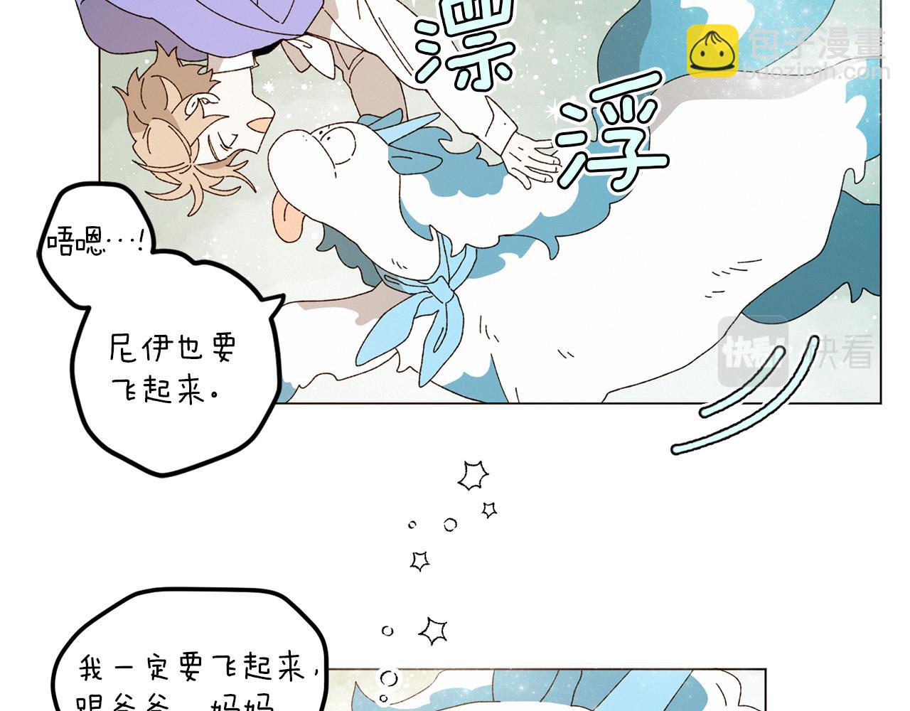 Merry Memory - 番外十四 燈火廟會（4）(2/3) - 8