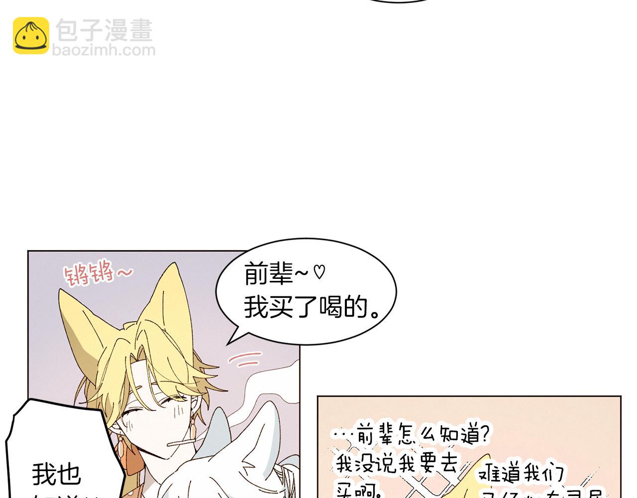 Merry Memory - 番外十四 燈火廟會（4）(1/3) - 8