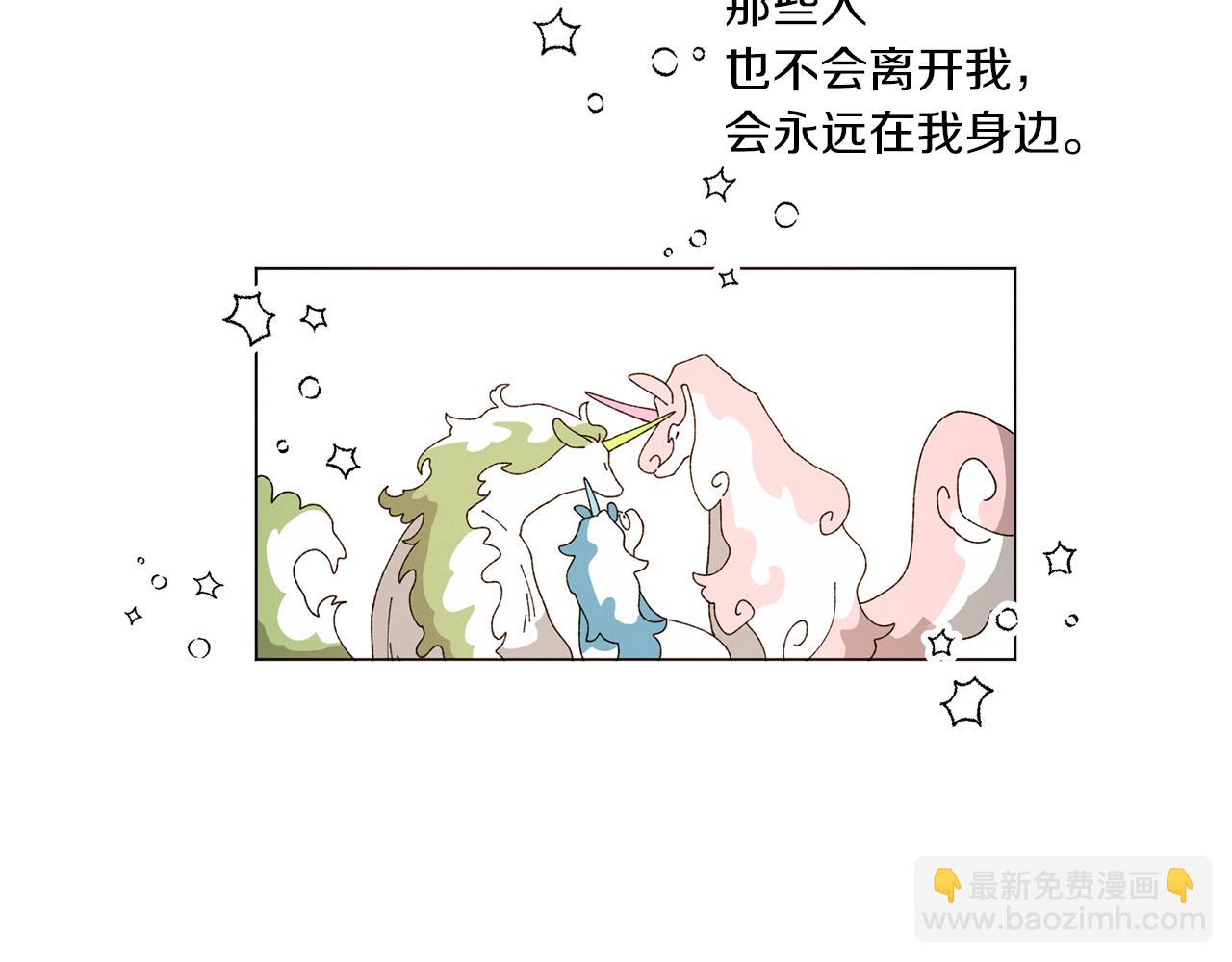 Merry Memory - 番外十四 燈火廟會（4）(2/3) - 3