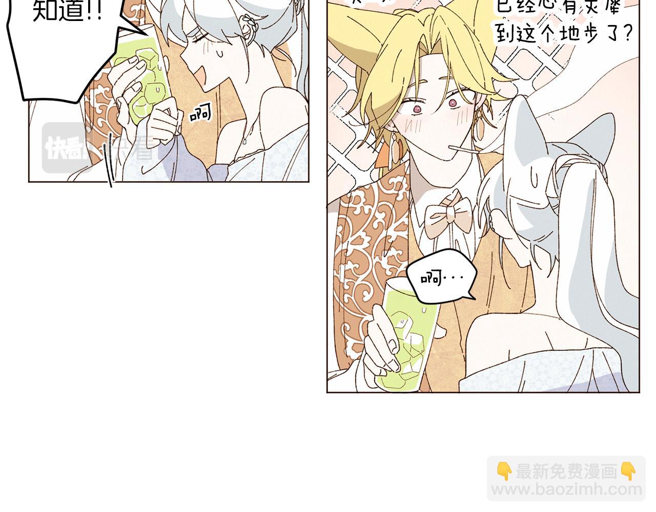 Merry Memory - 番外十四 燈火廟會（4）(1/3) - 1