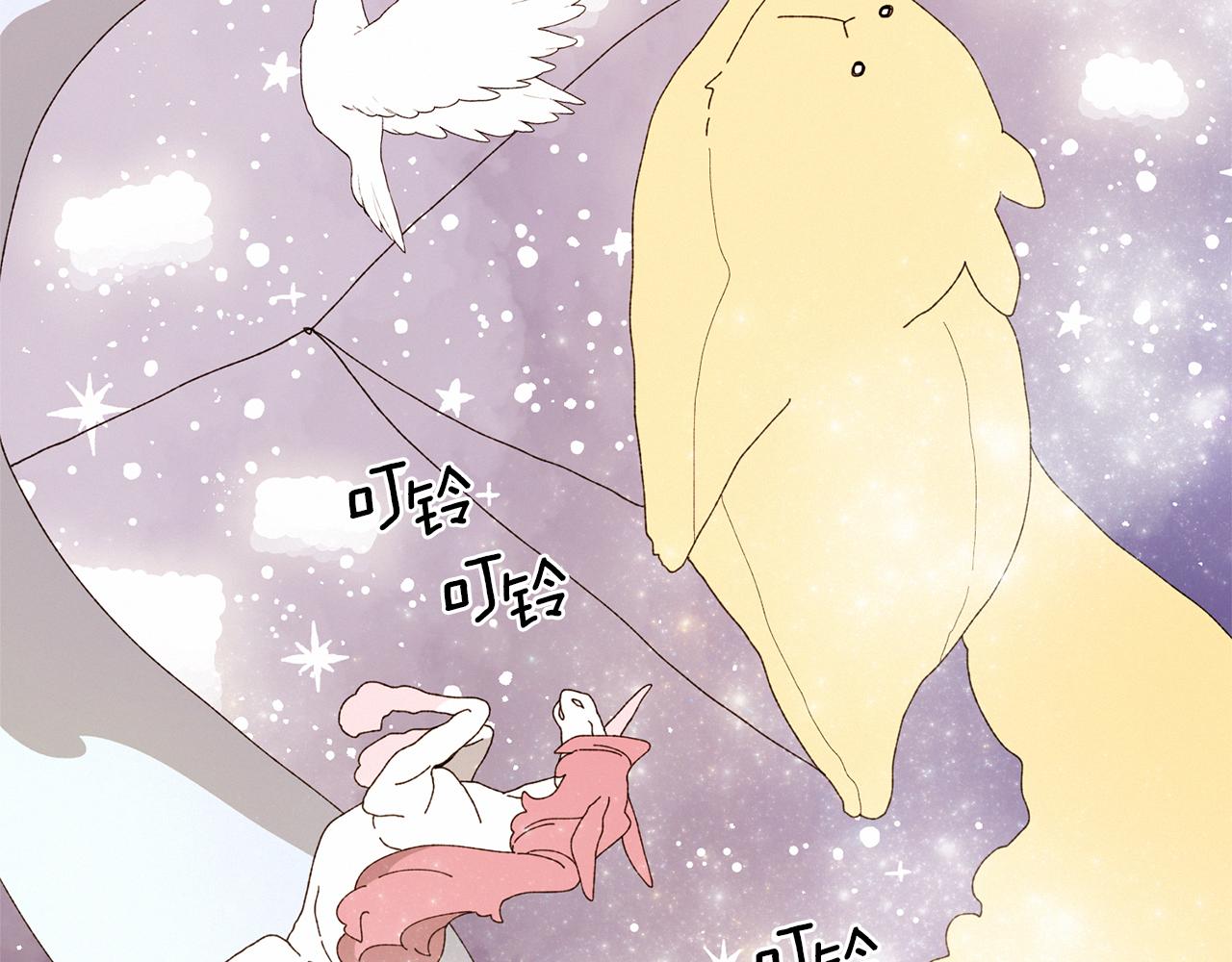 Merry Memory - 番外十四 燈火廟會（4）(2/3) - 4