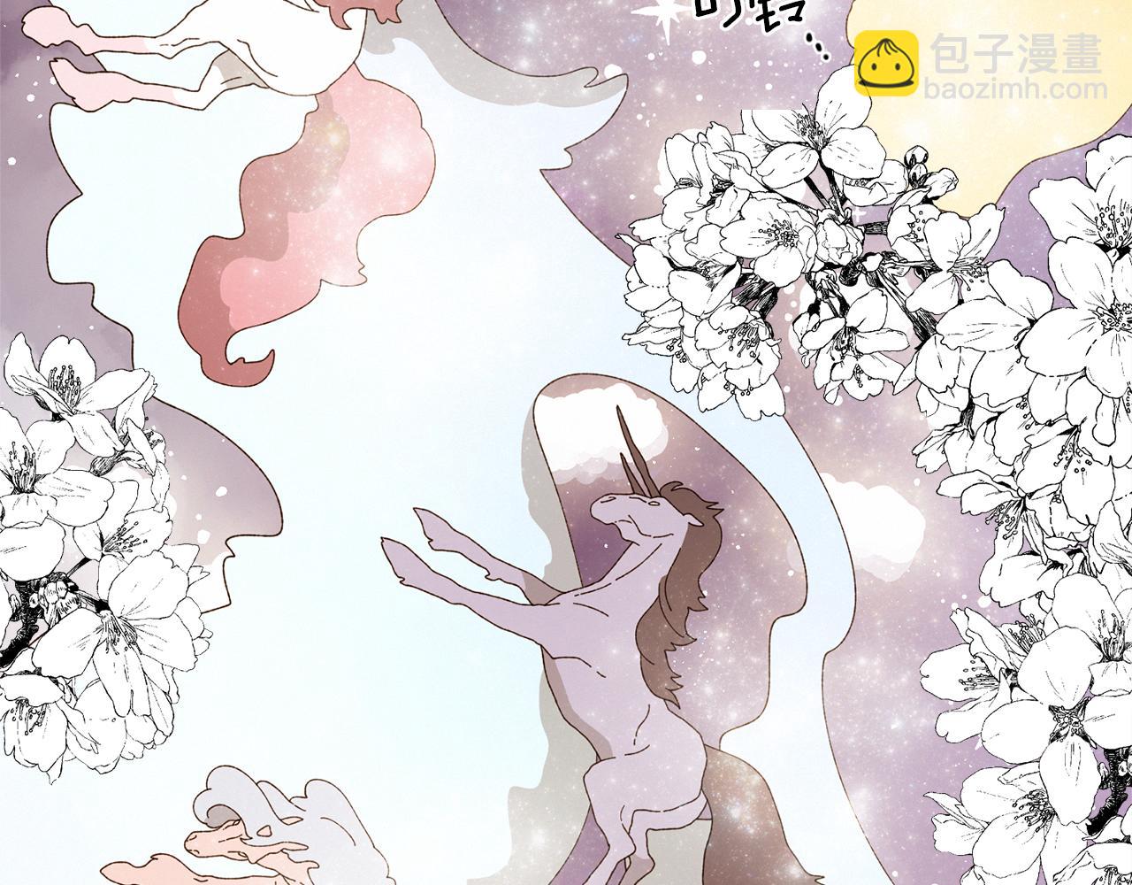 Merry Memory - 番外十四 燈火廟會（4）(2/3) - 5