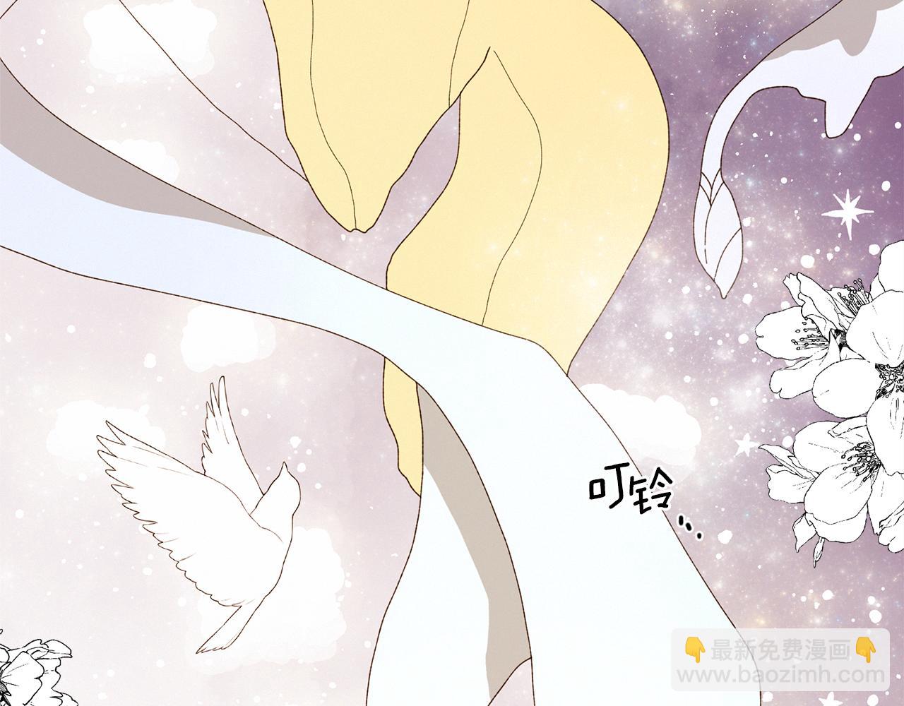 Merry Memory - 番外十四 燈火廟會（4）(2/3) - 7