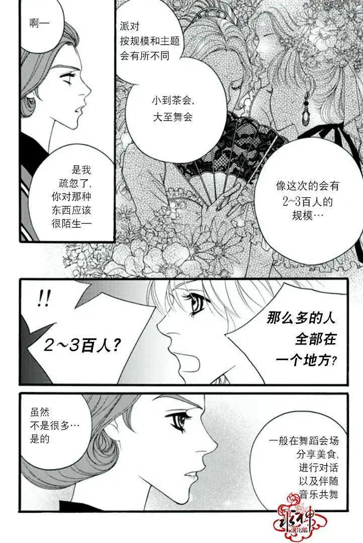 Metal Blue - 第13回 - 6