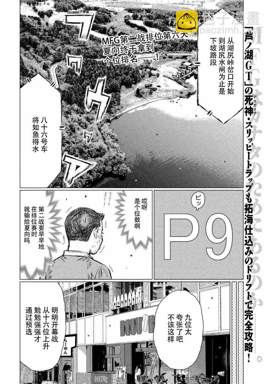 第58话1