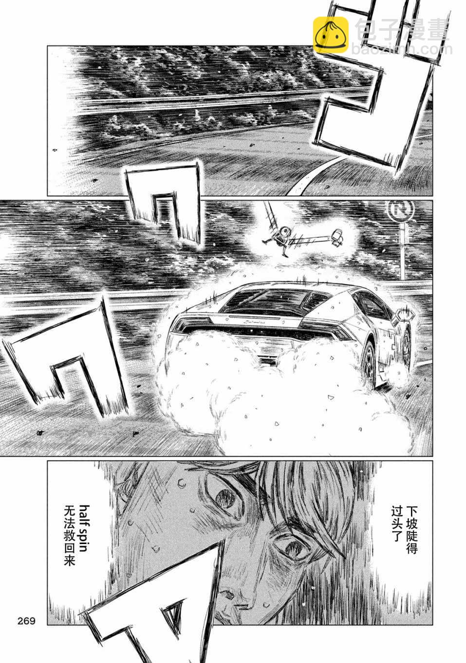 MF Ghost - 第74話 - 3