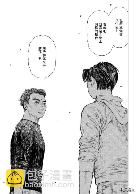 MF Ghost - 第94話 - 3