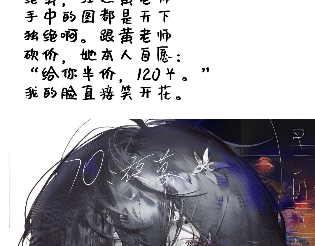 MF·notes - 關於 - 3