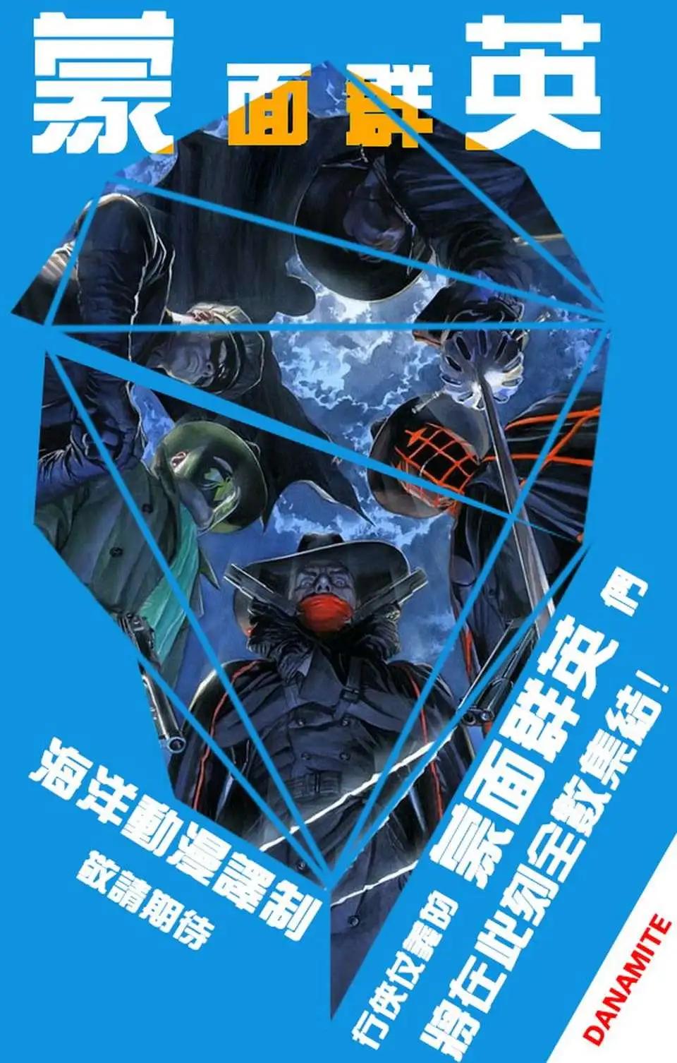 M皇室之鐵人 - 第02卷 - 6