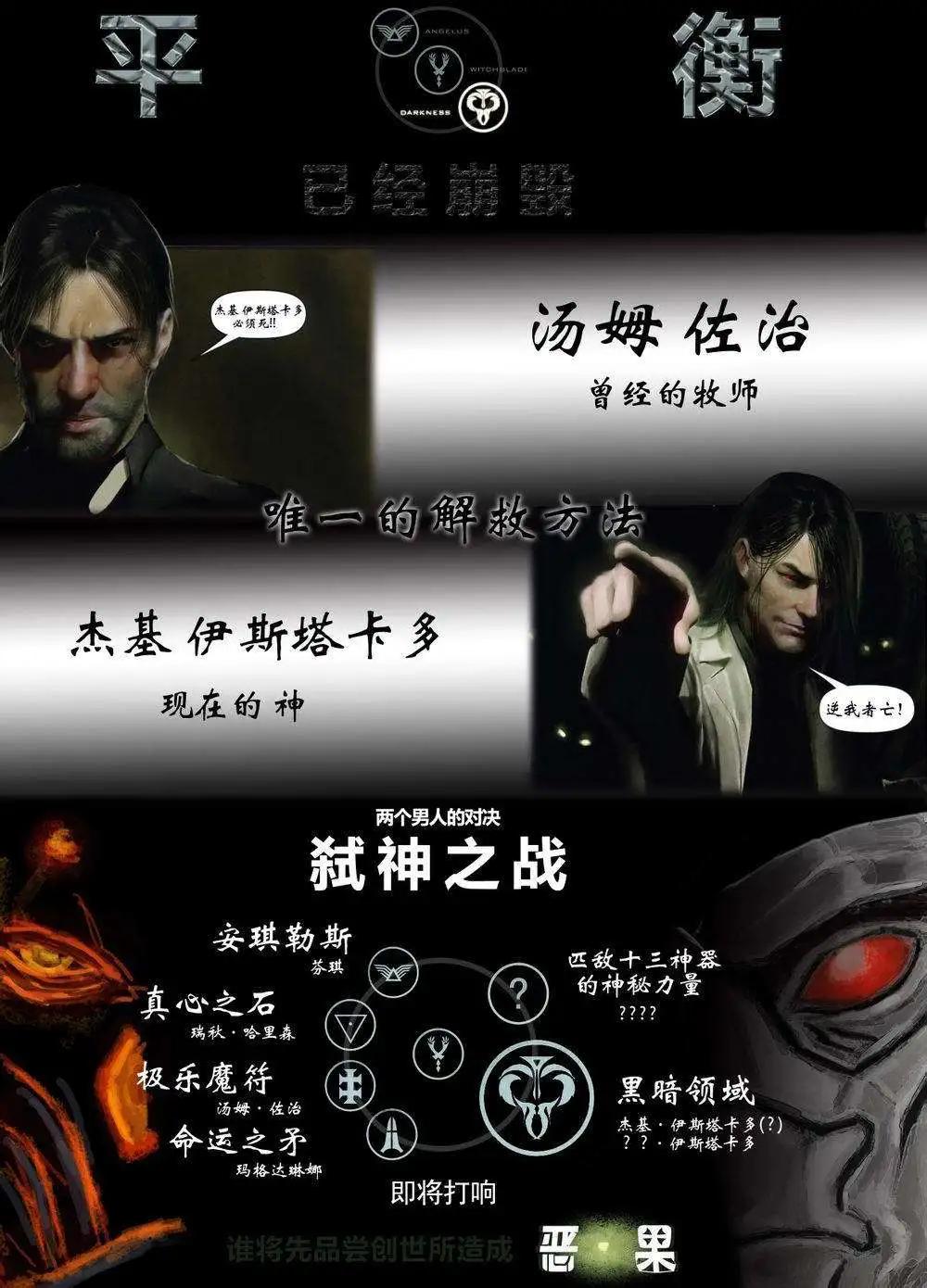 M皇室之鐵人 - 第02卷 - 1