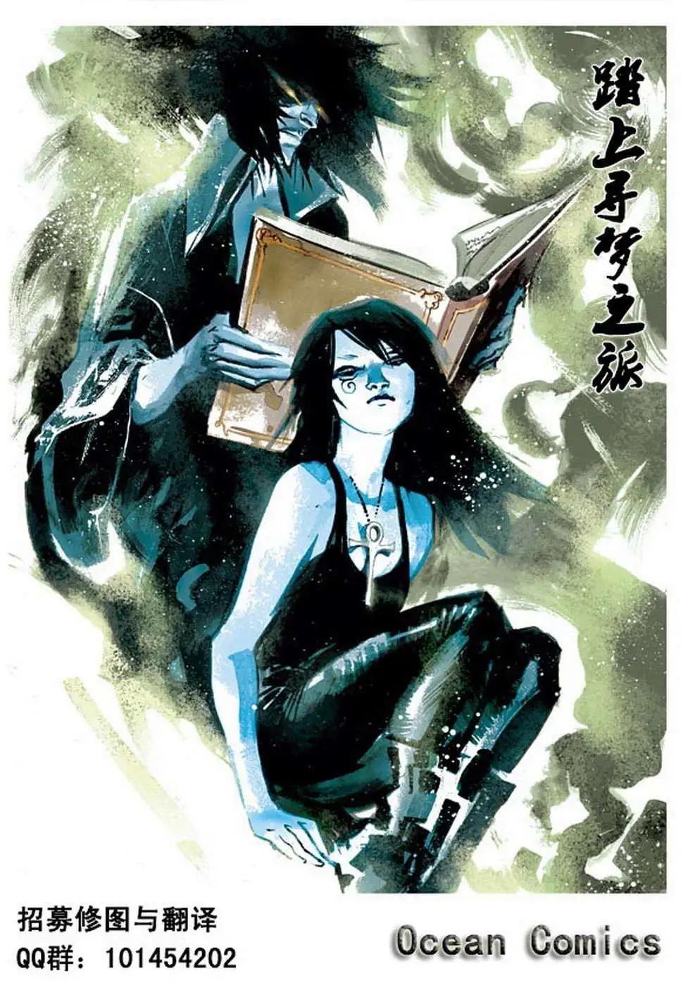 M皇室之鐵人 - 第02卷 - 2