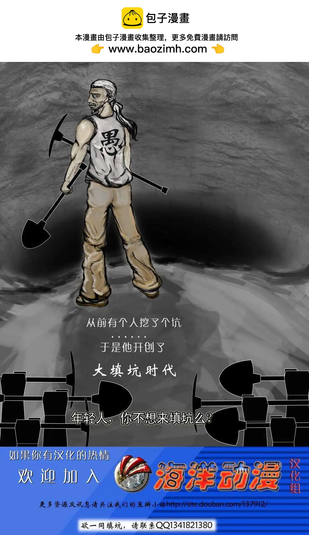 M皇室之鐵人 - 第02卷 - 4