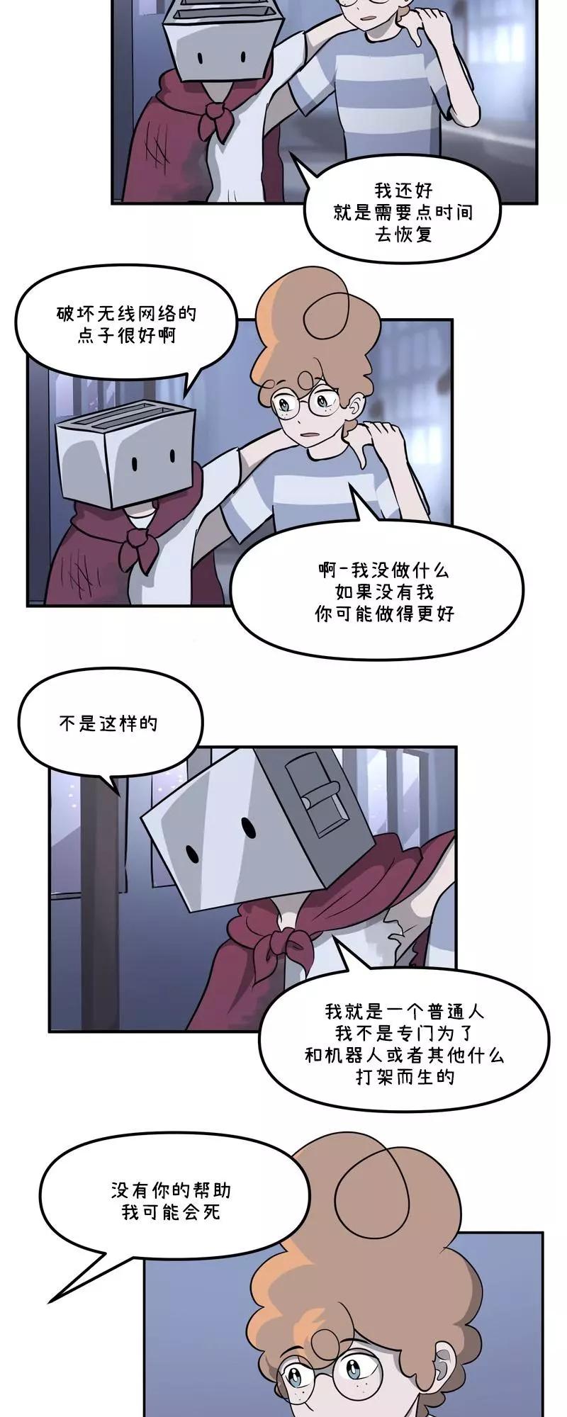 麪包機俠 - 第30話 - 4