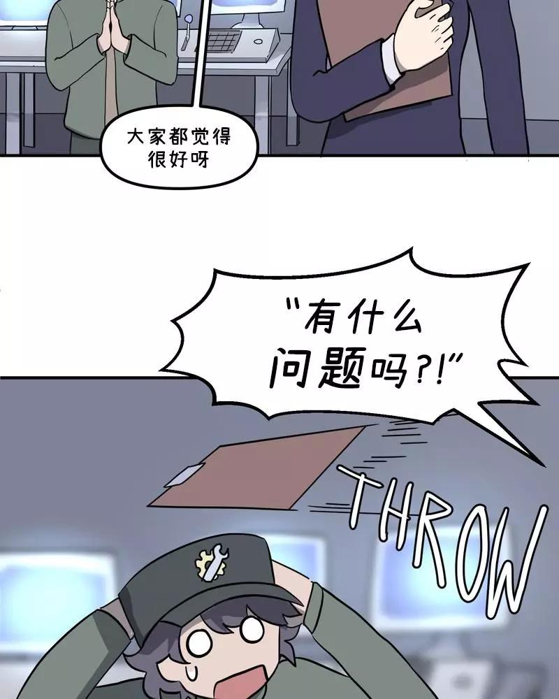 麪包機俠 - 第30話 - 4