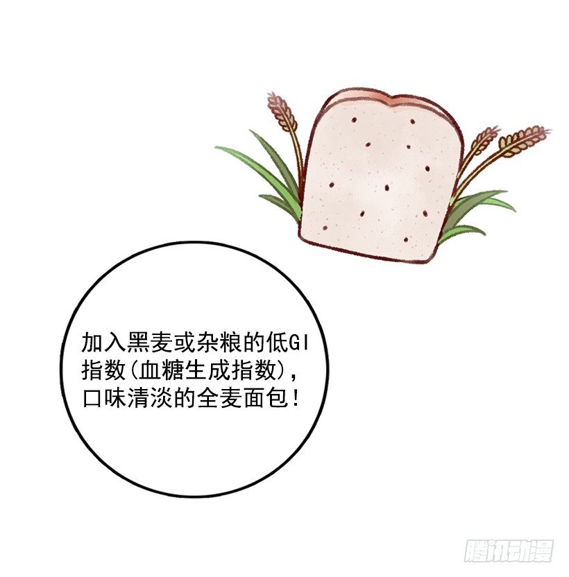 麪包蜜語 - 同一個學校 - 5